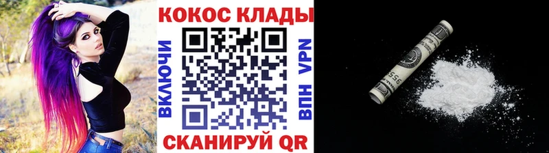 Cocaine Перу цена Малоярославец