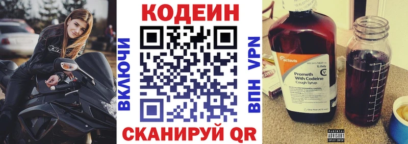 Кодеиновый сироп Lean Purple Drank  Малоярославец 